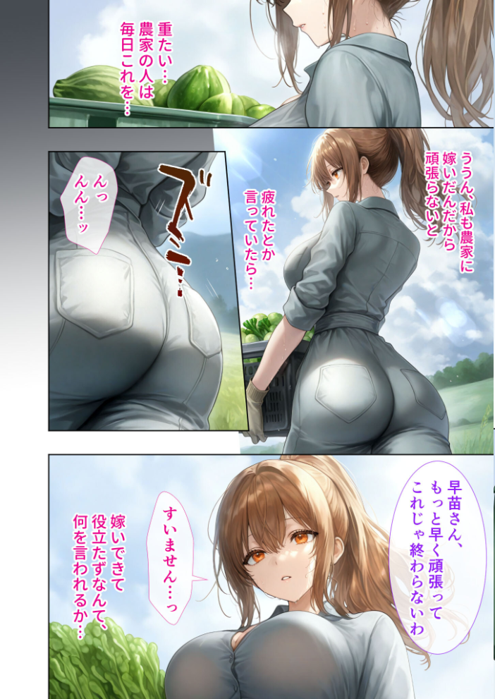 【エロ漫画】 悪徳医師の淫行×××治療・拾参 〜思遣なき絶頂処方録〜 モザイク版 ラビットフット サンプル画像