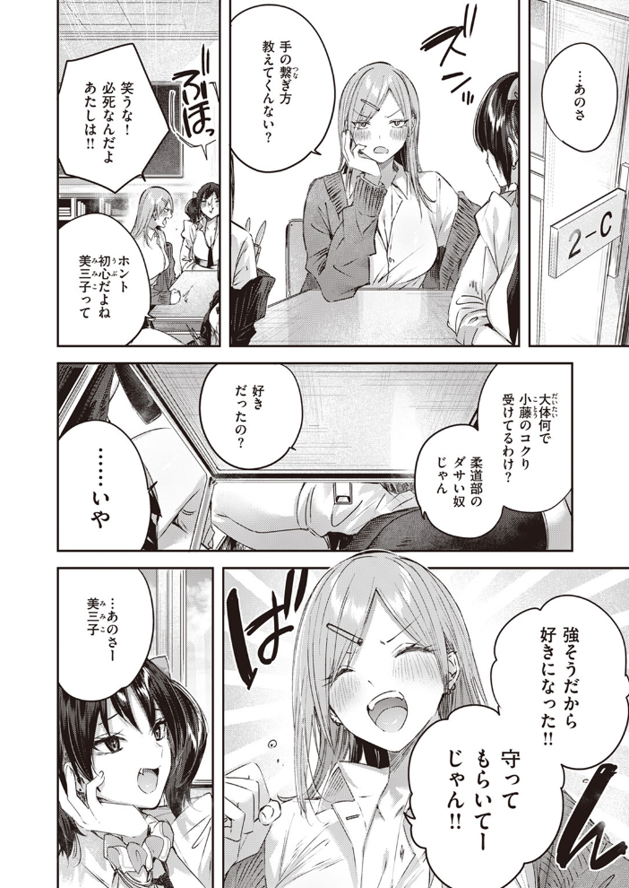 【エロ漫画】 COMIC快楽天ビースト 2024年02月号  kakao 木瀬樹 なごやか次郎 小亀ふつ 山石18 タコヤキロック みな藻 甘皮ぐみ サンプル画像