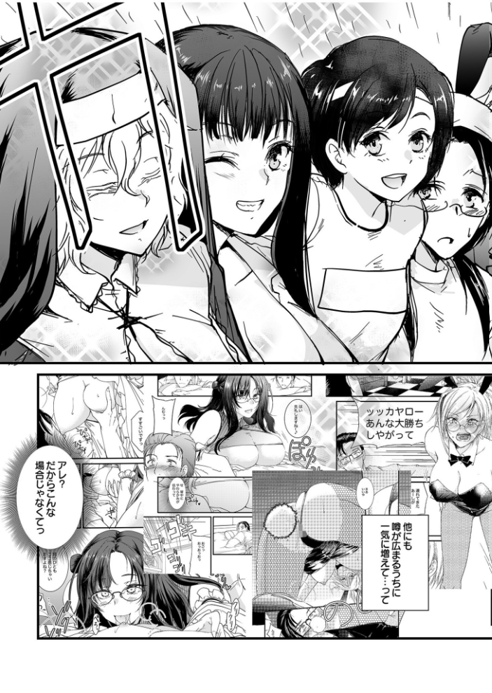 【エロ漫画】 人気コンカフェ秘密の裏オプ体験記（4）【18禁】  探検はらはら サンプル画像