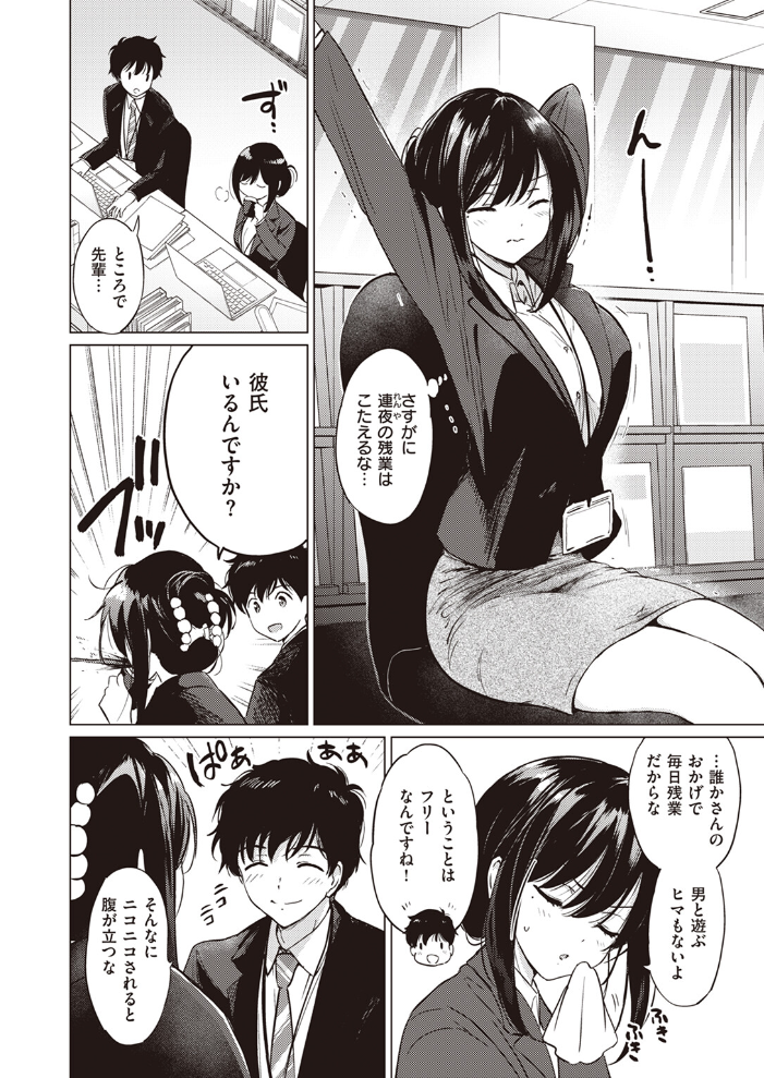 【エロ漫画】 COMIC快楽天ビースト 2024年04月号 つかこ 仲町まち ちょいぴろ れぐでく ねこまたなおみ Cuvie 平間ひろかず 山石18 むおと さいおがうま サンプル画像