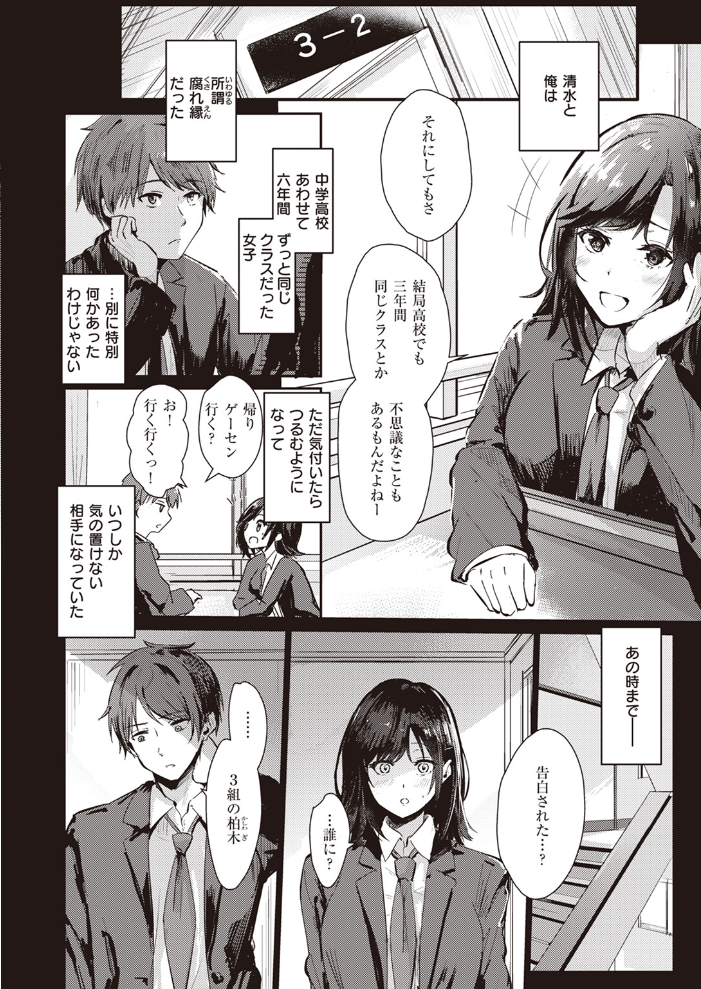 【エロ漫画】 オーバーライト  甘皮ぐみ サンプル画像