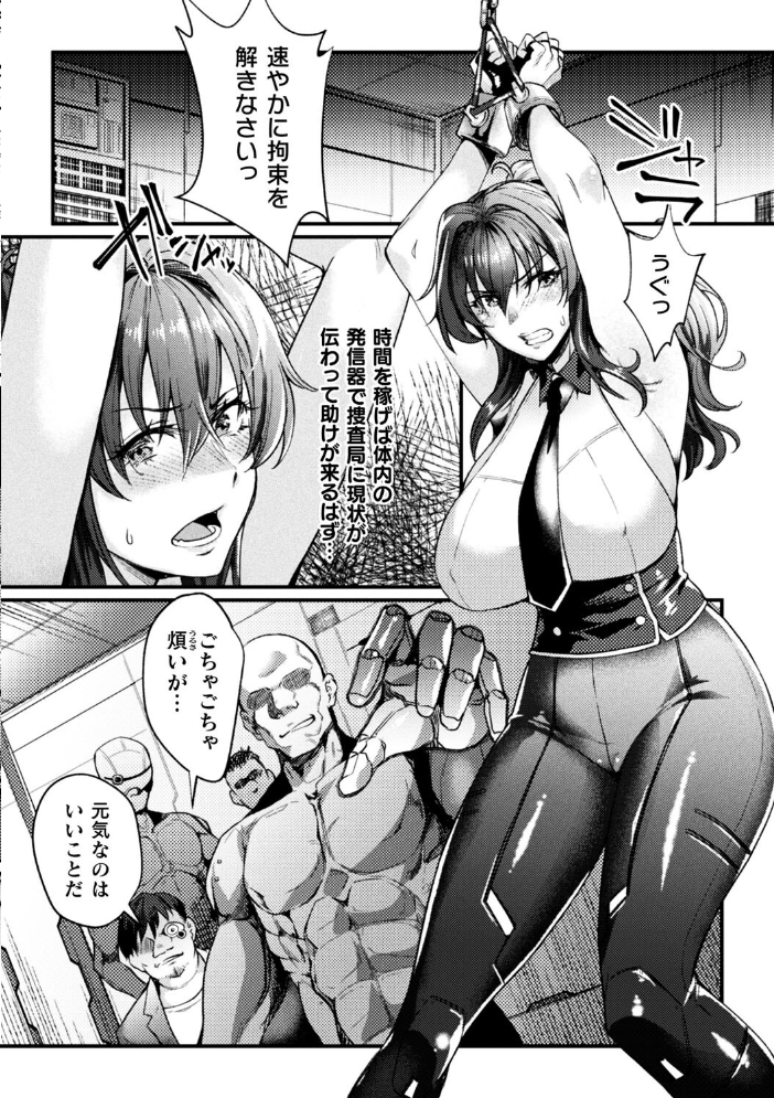 【エロ漫画】 二次元コミックマガジン 調教済み戦うヒロインVol.2 冬扇 ジンナイ みさかな ししゃもん ダミィ蚕 サンプル画像