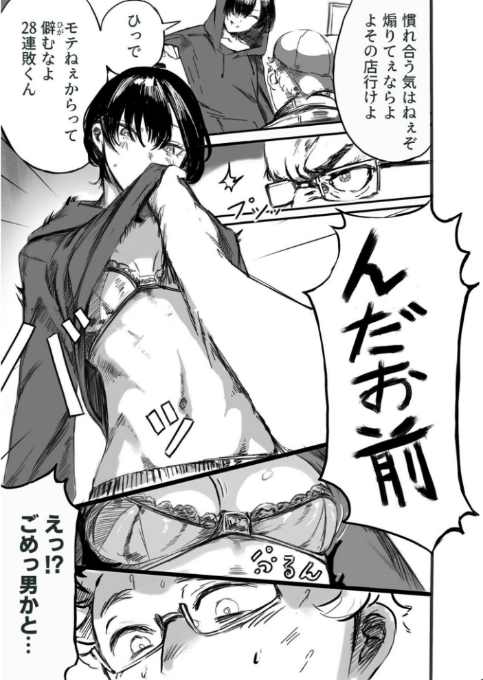 【エロ漫画】 背徳譚 第二章『BET GAME』【18禁】 B.S.Soleil サンプル画像