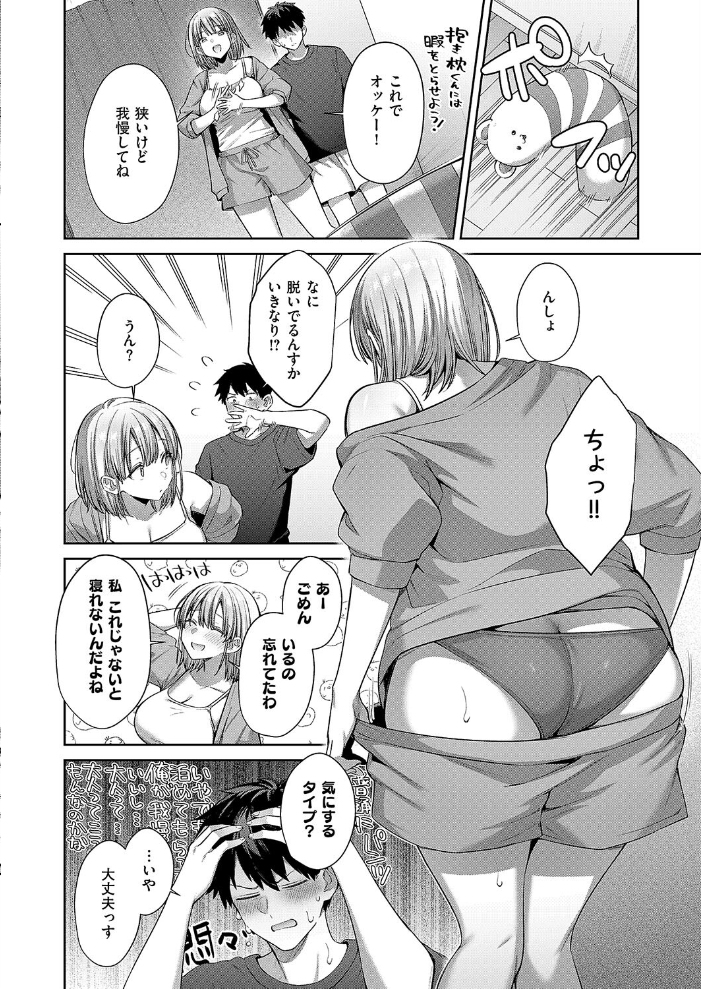 【エロ漫画】 ひとかわむけて 尻戦車 サンプル画像