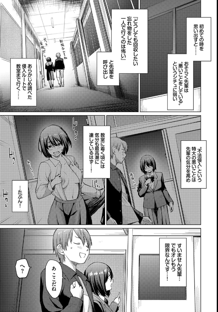 【エロ漫画】 君ともう一歩  あおやまきいろ。 コミックバベル編集部 サンプル画像