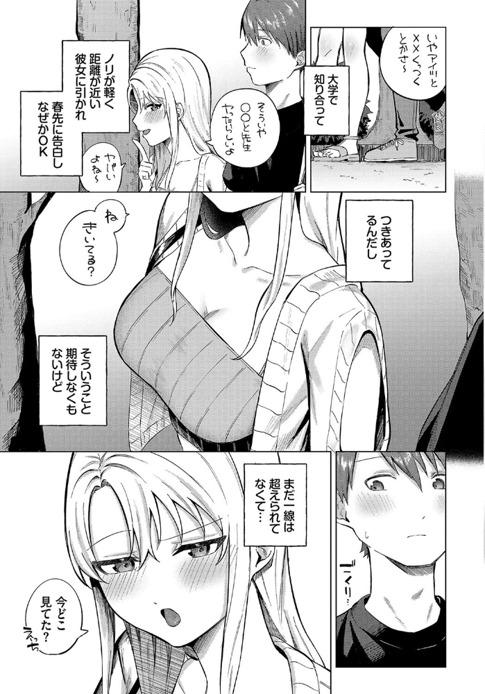 【エロ漫画】 ひめてふれて  煤雲なぎ コミックバベル編集部 サンプル画像
