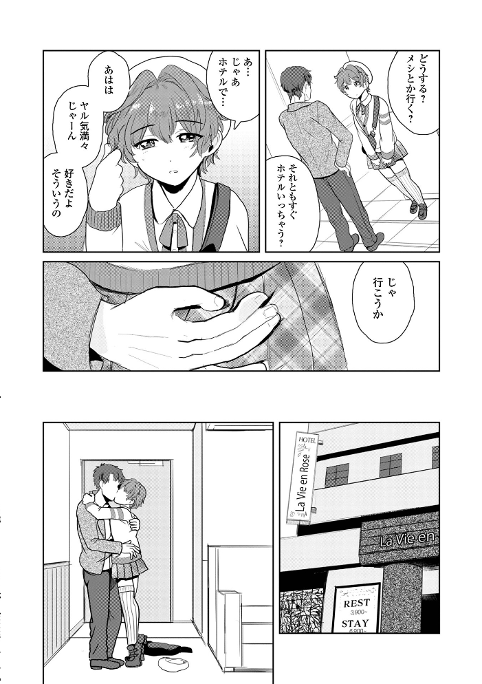 【エロ漫画】 月刊Web男の娘・れくしょんッ！S  Vol.110  御家かえる 蟻乃 蒂絵夢 にゃん太郎s はづきんとん スノウ 一水社編集部 サンプル画像