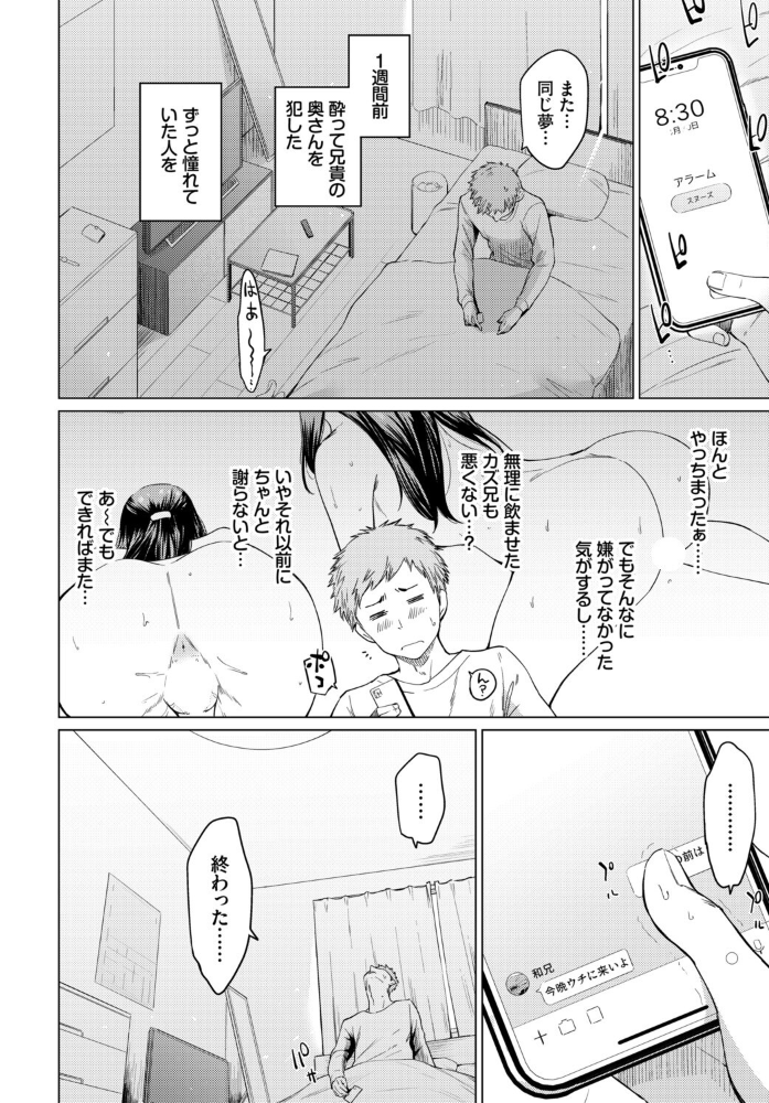 【エロ漫画】 完全人妻これくしょん VOL.6 Kou あおやまきいろ。 定宏 平いっすい 終焉 コミックバベル編集部 サンプル画像