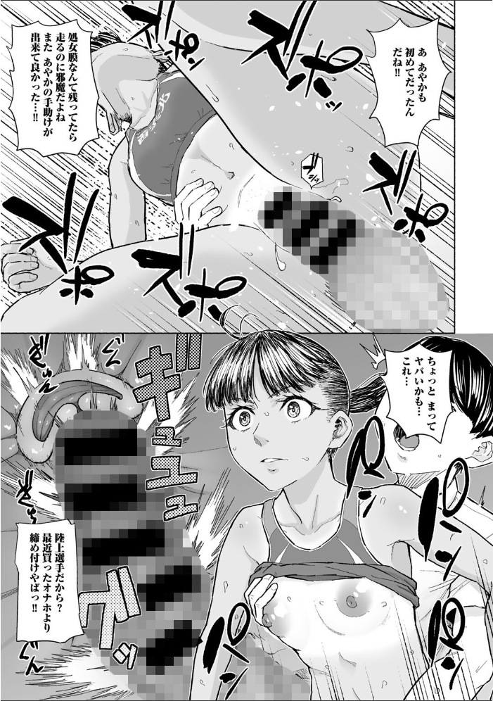 【エロ漫画】 君と触れ合える時間 【単話】 まげきち サンプル画像