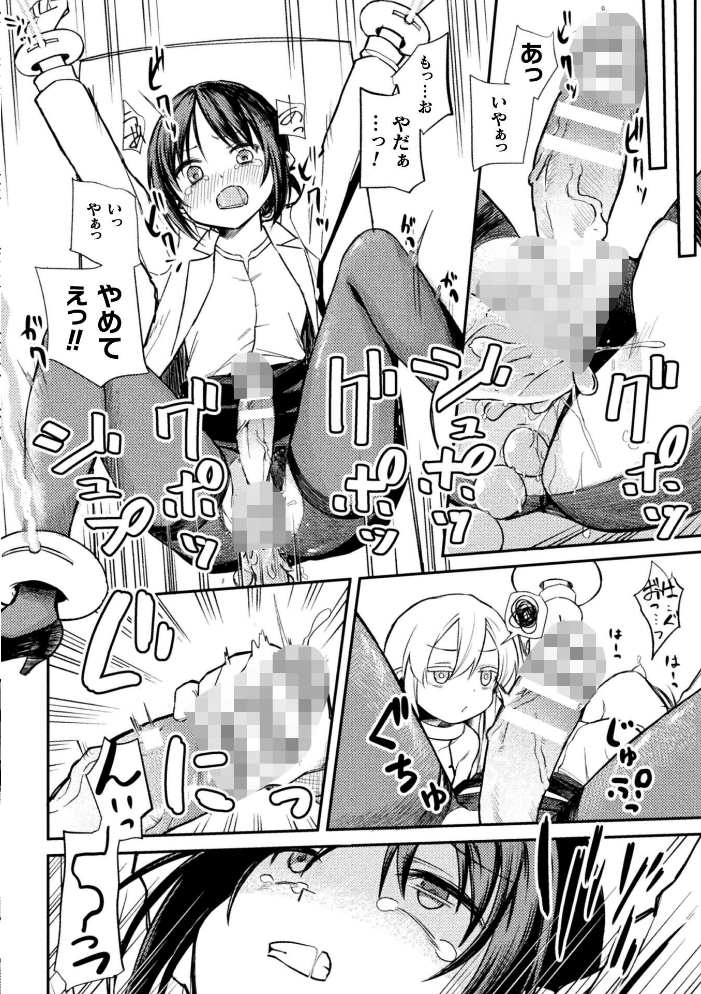 【エロ漫画】 キャトられOLとメスガキ星人【単話】 はたおりべ一十八 サンプル画像