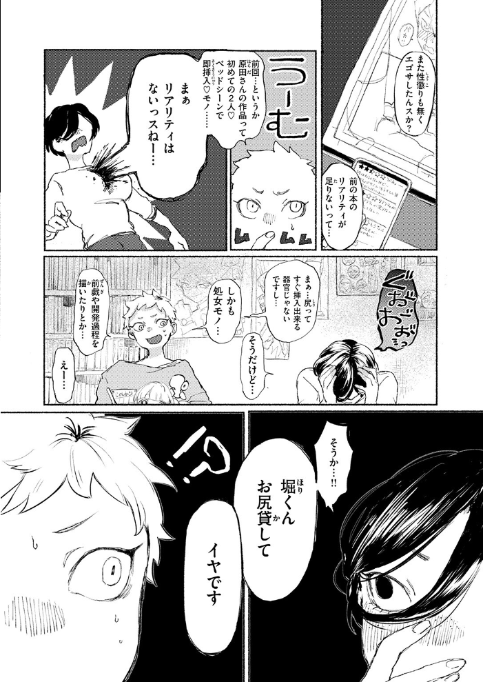 【エロ漫画】 穴にほころび いもたろう サンプル画像