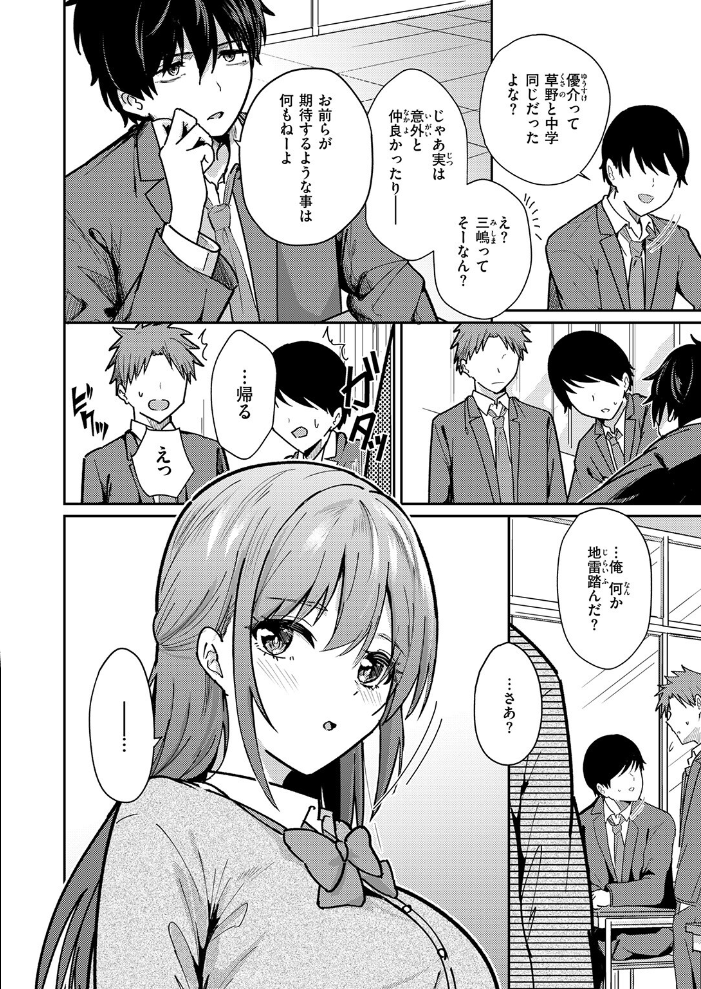 【エロ漫画】 バイユアサイド 甘皮ぐみ サンプル画像