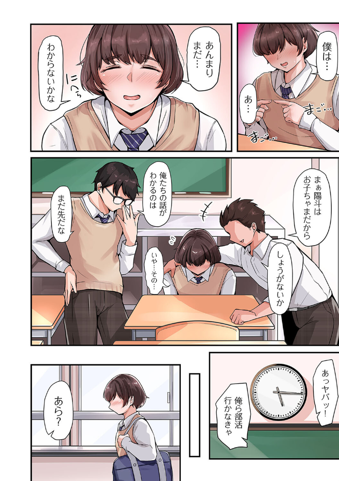【エロ漫画】 人妻誘臭 ストッキングと白衣の恍惚  束 サンプル画像