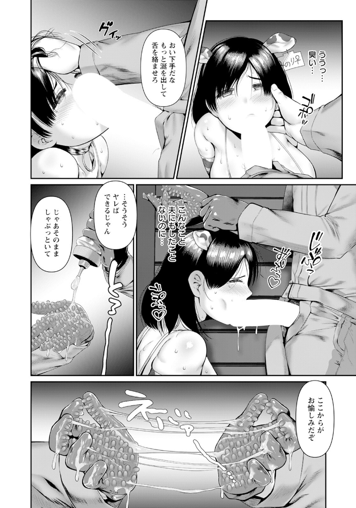 【エロ漫画】 完全なる家畜 【単話】 麻婆ナス サンプル画像