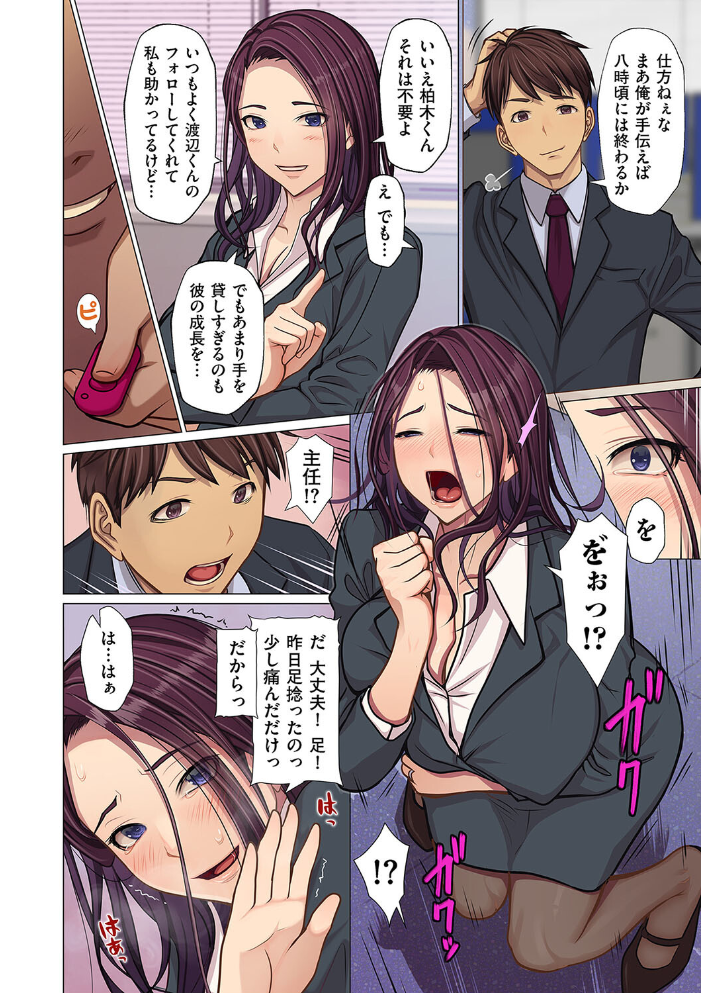 【エロ漫画】 OSSS 〜俺が先に主任を好きになったのに 江森うき サンプル画像