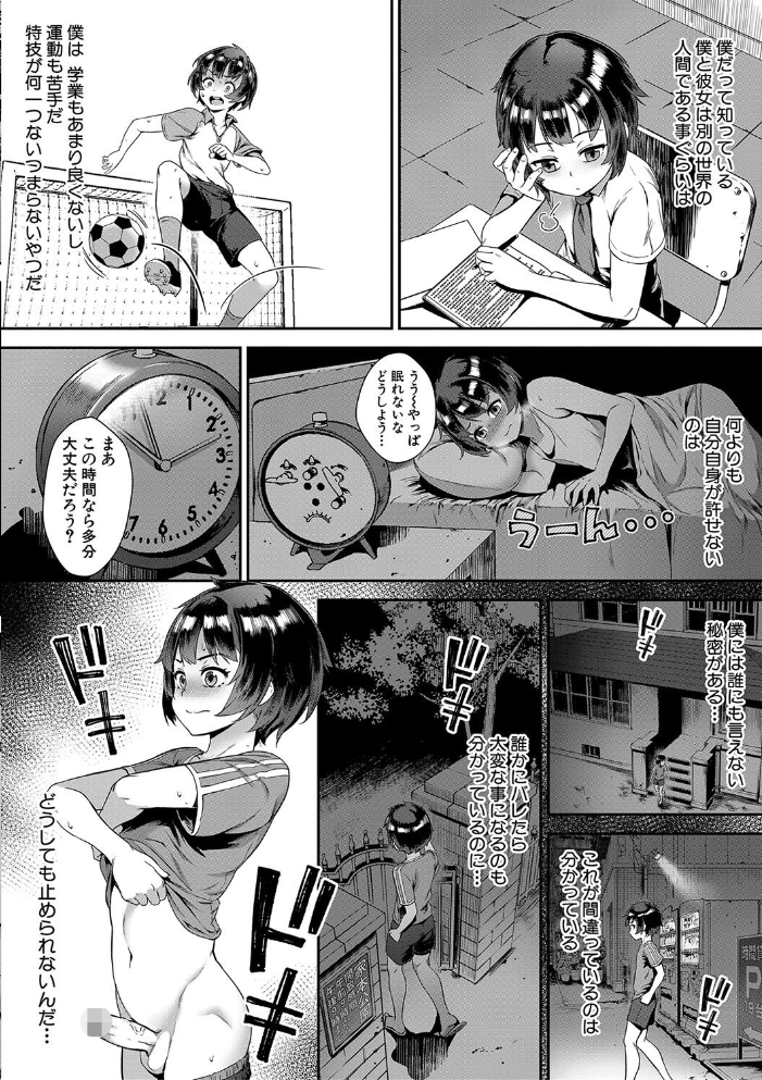 【エロ漫画】 青姦（MUJIN COMICS 名作集 vol.18）（ジャイロウ/いのまる/高城ごーや/樺島あきら）  ジャイロウ いのまる 高城ごーや 樺島あきら MUJIN編集部 サンプル画像