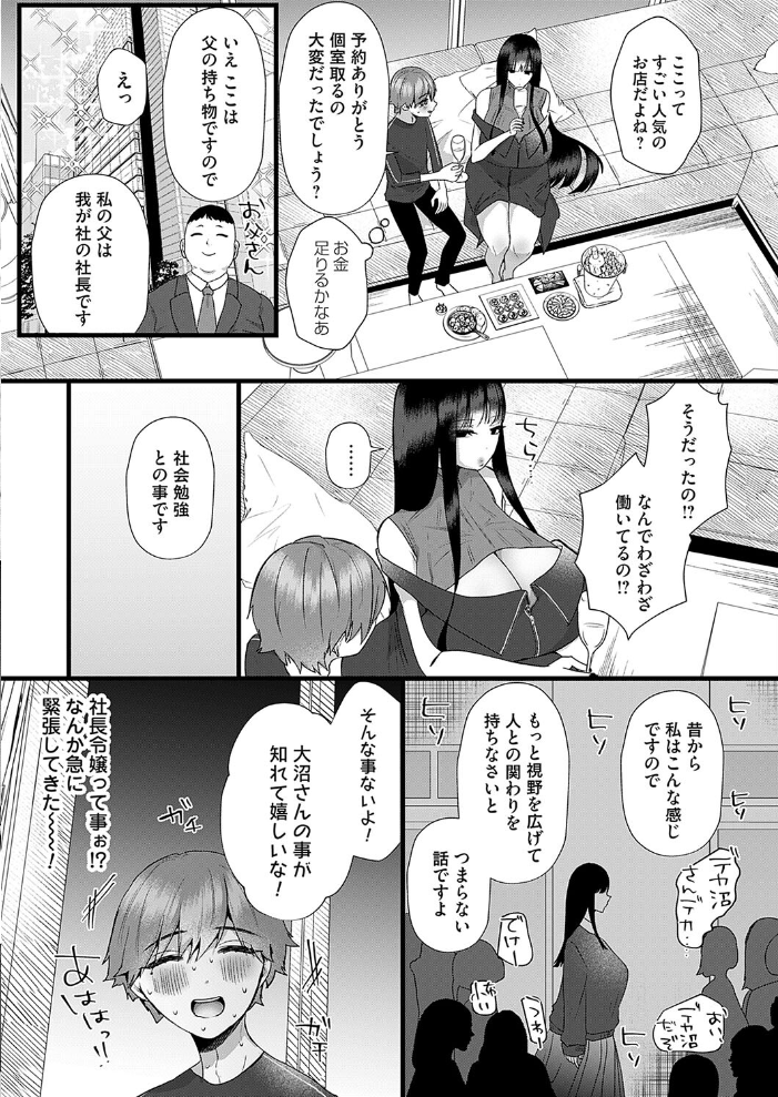 【エロ漫画】 八尺様はお見通し  海野りょう サンプル画像
