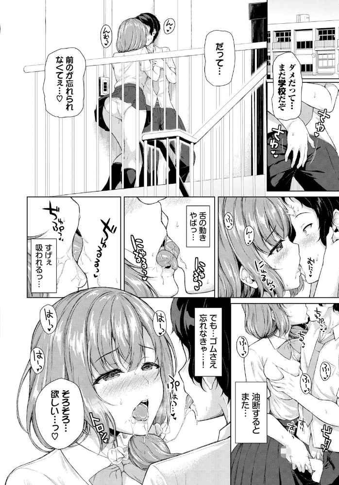 【エロ漫画】 フィーユ・ファタール サンクロワ コミックバベル編集部 サンプル画像