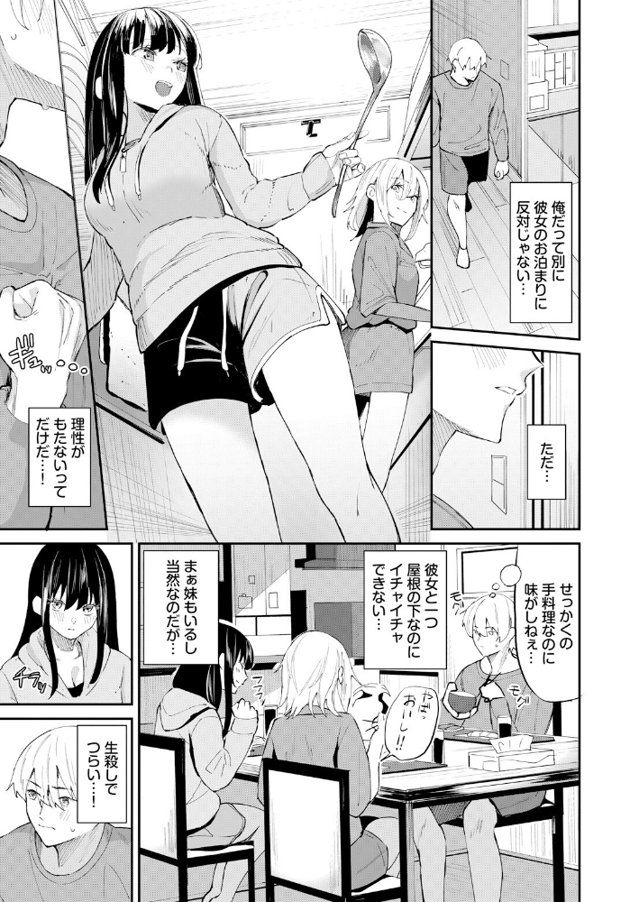 【エロ漫画】 愛に触れる距離 オジョウ コミックバベル編集部 サンプル画像