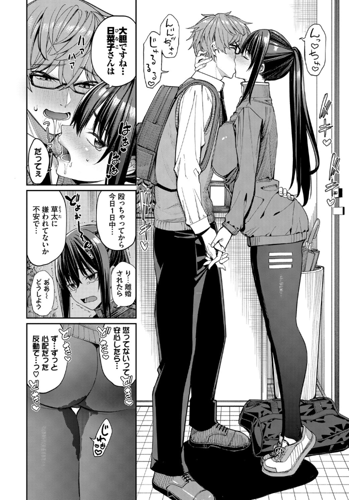 【エロ漫画】 オシドリ 朝峰テル コミックバベル編集部 サンプル画像