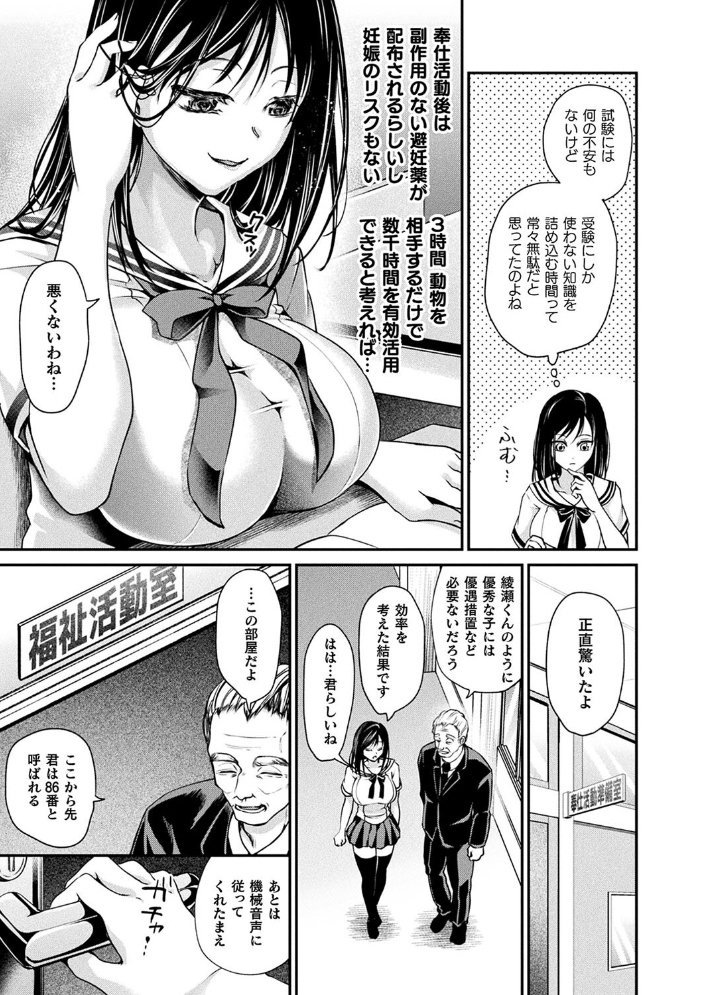 【エロ漫画】 コミックアンリアル ザ・ベスト 壁尻コレクション 太平さんせっと 種梨みや 煌野一人 しょむ ソメジマ 田中竕 ミナトヨ はねつ サンプル画像