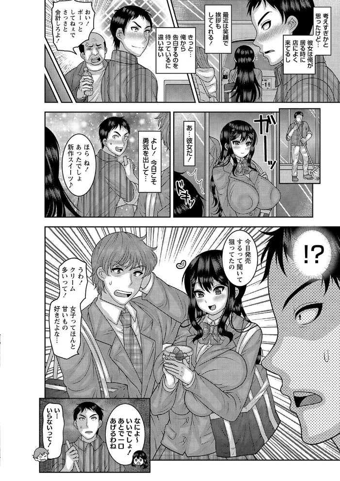 【エロ漫画】 秘密のハメ堕ち少女 ナユザキナツミ サンプル画像