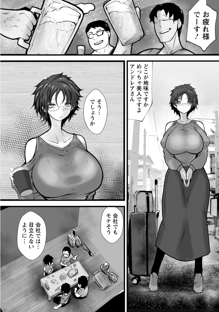 【エロ漫画】 コスオフ蟻地獄 〜囲いの撮影会〜 【単話】  白影武蔵 サンプル画像