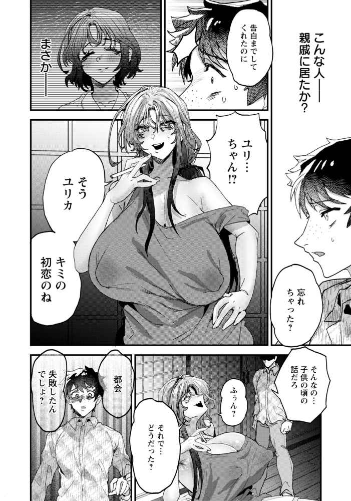 【エロ漫画】 傷の舐め愛 【単話】 ダミィ蚕 サンプル画像