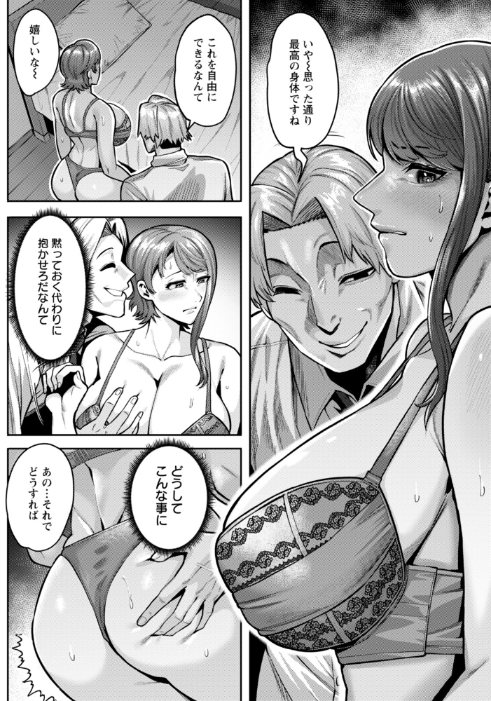 【エロ漫画】 狙われ妻 【単話】 イマジン孝二 サンプル画像
