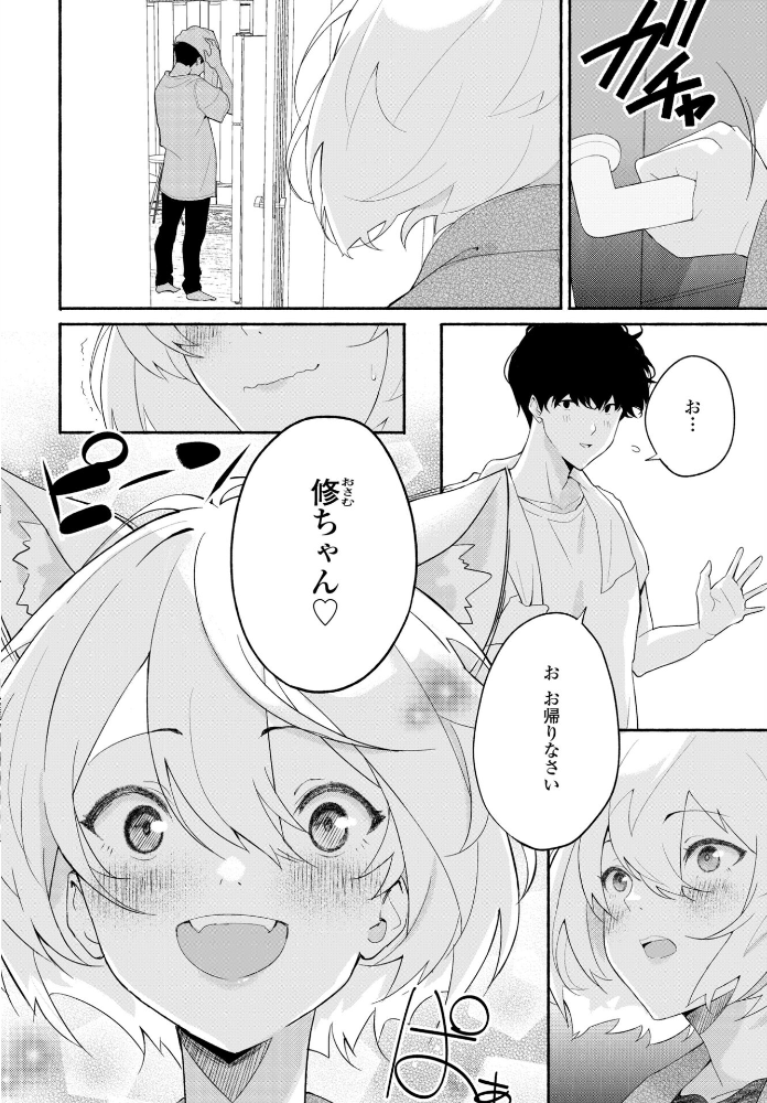 【エロ漫画】 欲望のままに 後編 齋藤燕 サンプル画像