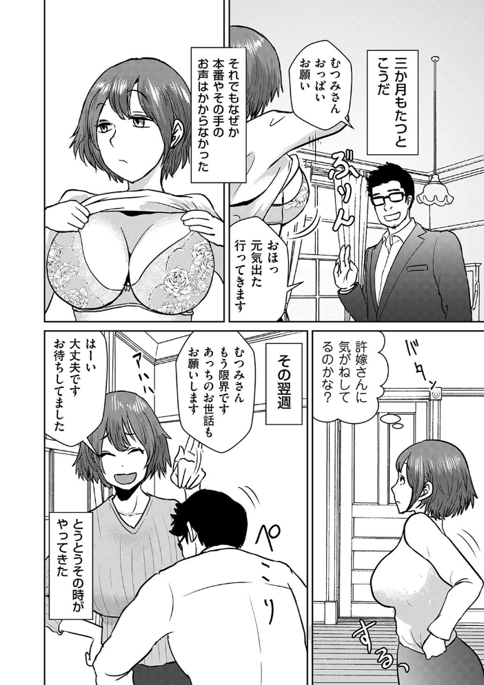 【エロ漫画】 特殊な家政婦はじめました おにおんソース サンプル画像