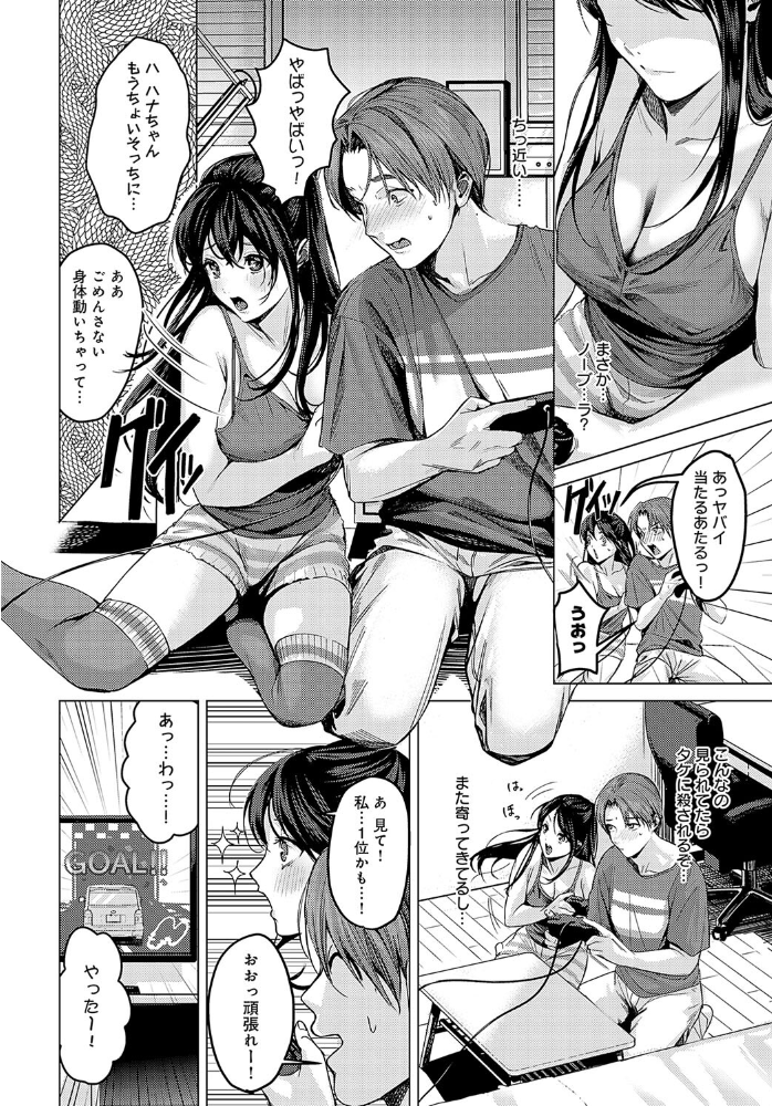 【エロ漫画】 友達の妹 トロ太郎 サンプル画像