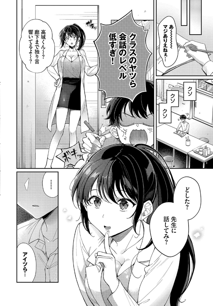 【エロ漫画】 保健室の麻里ちゃん先生 櫻井マキ コミックバベル編集部 サンプル画像