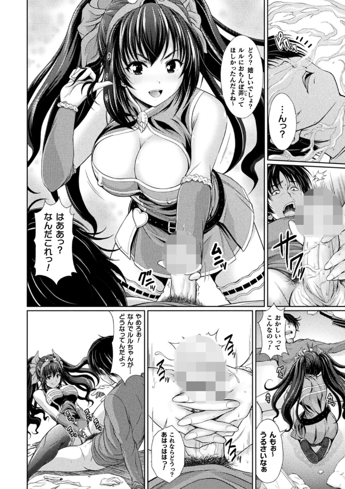【エロ漫画】 ルルの家の主【単話】 伊藤屋 サンプル画像