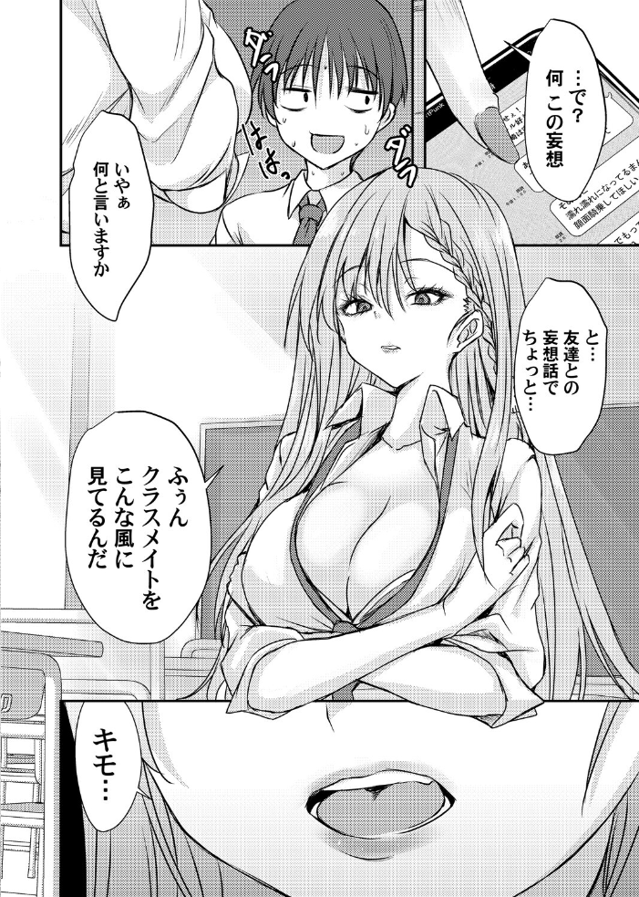 【エロ漫画】 あのコに誤爆!? 猫夜 サンプル画像