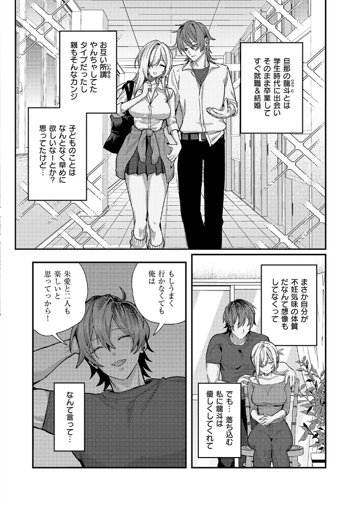【エロ漫画】 朱愛さんは授かりたい! 潮汐きよし サンプル画像