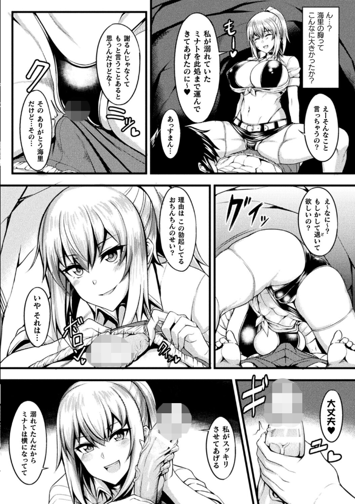 【エロ漫画】 締めつける愛【単話】  ここあんこう サンプル画像