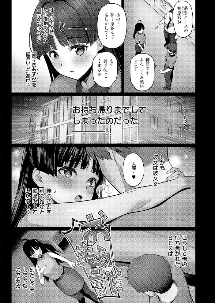 【エロ漫画】 グリッチ!ロマンス 栗原ケンシロウ サンプル画像