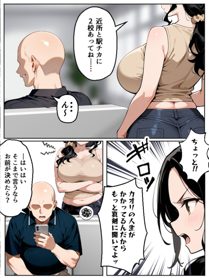 【エロ漫画】 【沼らせ妻】距離感バグった人妻に沼らされる男の話【単話】（2） モザイク版  Sakaki IndustryAI（2D） あいラビ サンプル画像