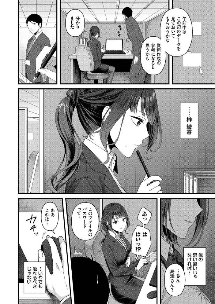 【エロ漫画】 恋は微熱を孕んで【デジタル特装版】【FANZA限定版】  ae コミックバベル編集部 サンプル画像
