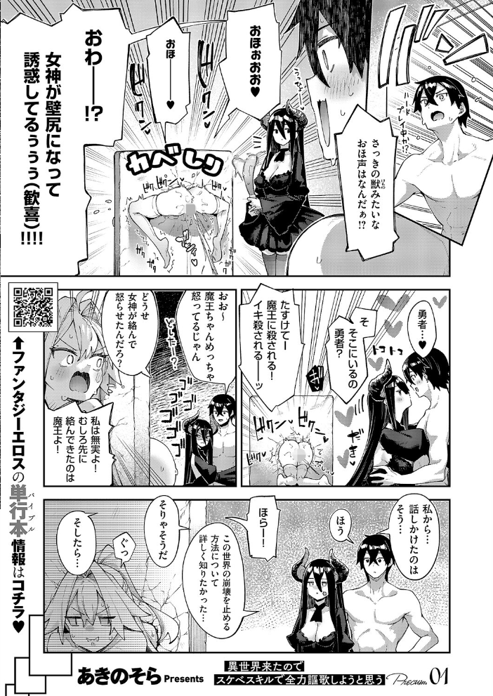 【エロ漫画】 COMIC E×E 67【FANZA限定特典付き】  あきのそら 尻戦車 クロウ うこ らっこ 睦茸 218 貞影 黒ノ樹 アサヒナヒカゲ 赤城あさひと ヒロアキ 緋月アキラ かむC 柿野なしこ 西園寺ぽるぽる 栗原ケンシロウ たかよみ スミヅミ 潮汐きよし グリコーゲン コショウ 熊足S Karl 館山けーた NR 枠田ちさき 鮫ヶ島めが 何田寒天 ヒナモリ 飛鳥蓮 KTcube サンプル画像