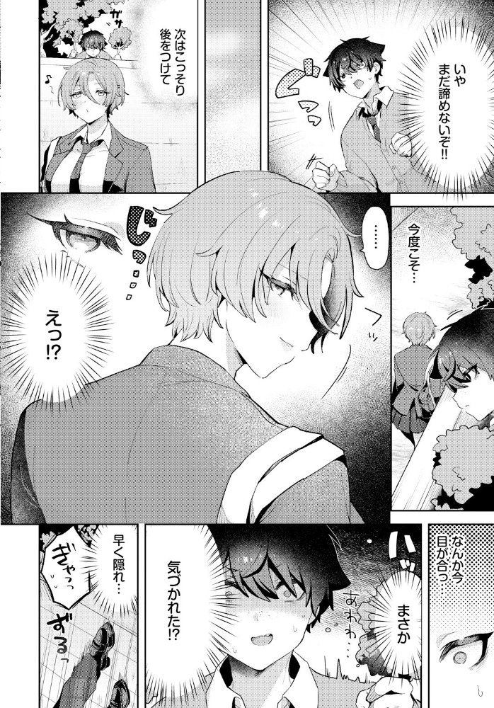 【エロ漫画】 王子様の戯れ づ蛸 コミックバベル編集部 サンプル画像