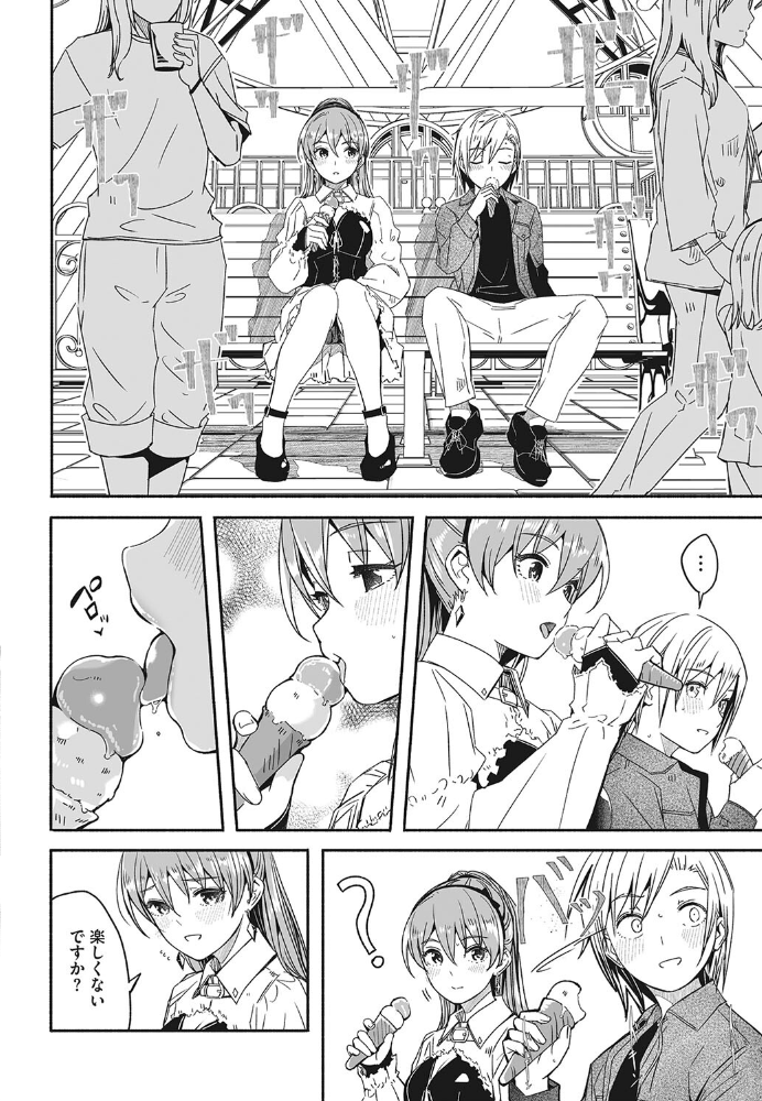 【エロ漫画】 レイカは華麗な僕の女王 第八話 ぐすたふ サンプル画像