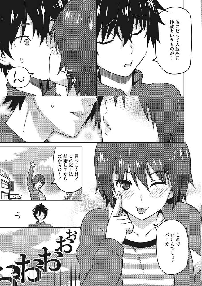 【エロ漫画】 えろしおん【WEB単行本版】 蛹虎次郎 サンプル画像