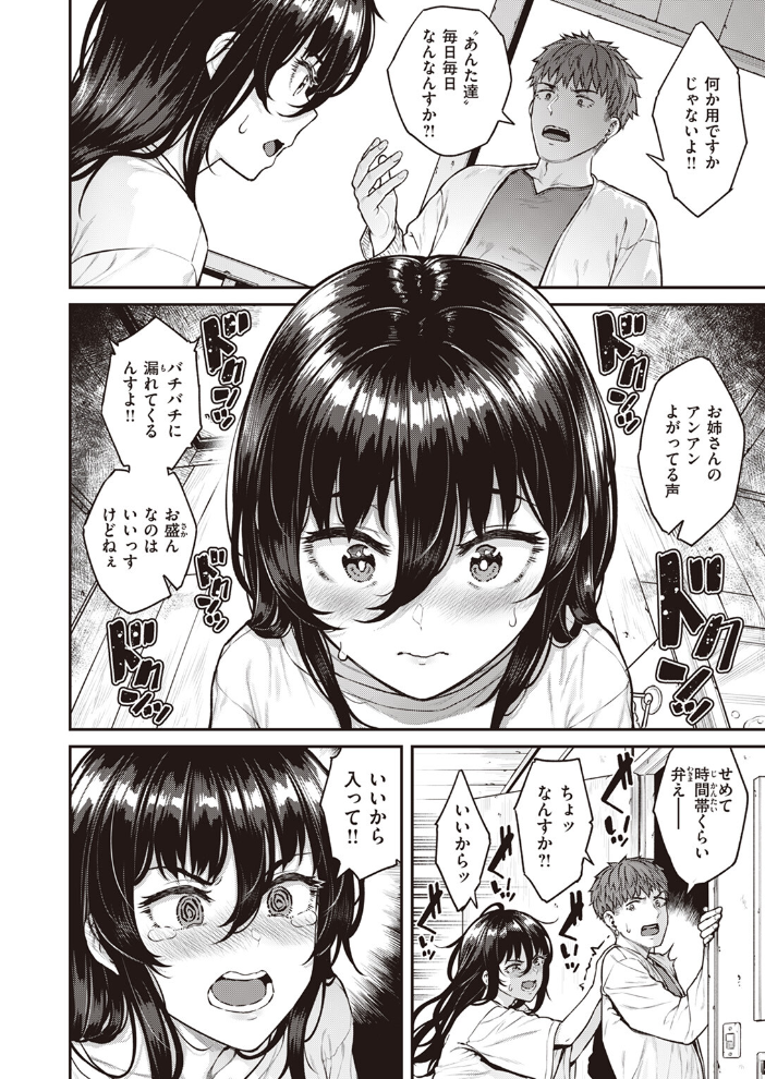 【エロ漫画】 Estrus  さじぺん サンプル画像