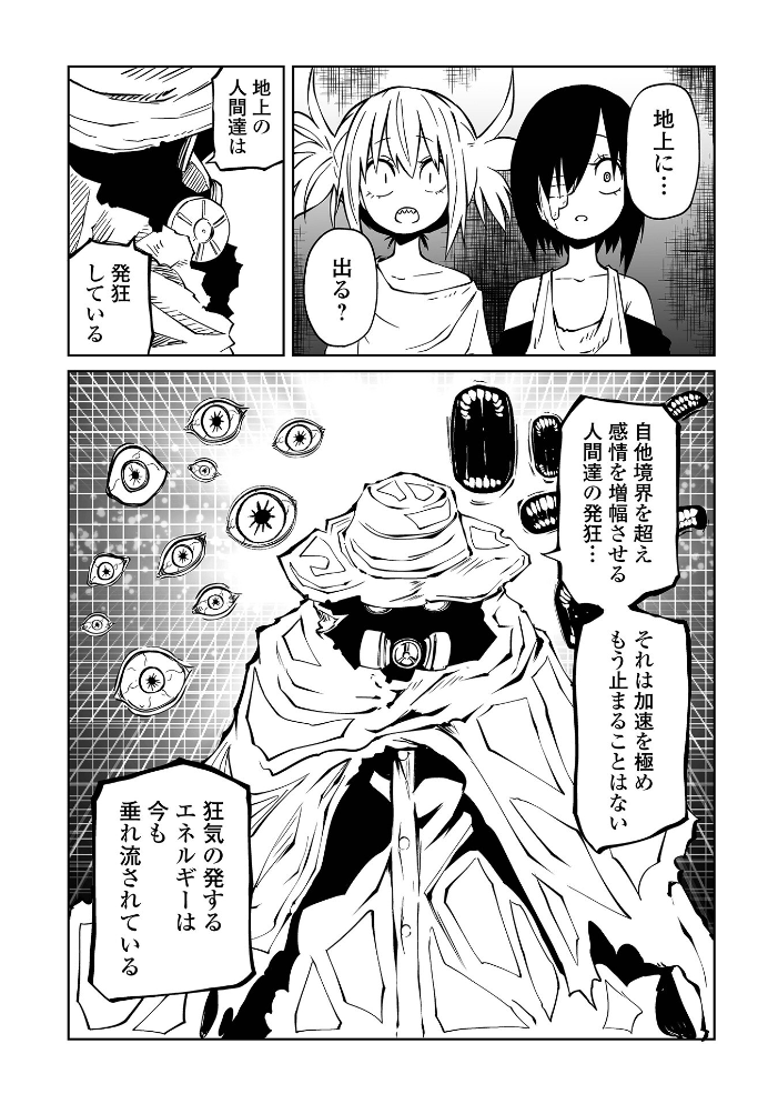 【エロ漫画】 チカトセ ＃6  阪本KAFKA サンプル画像