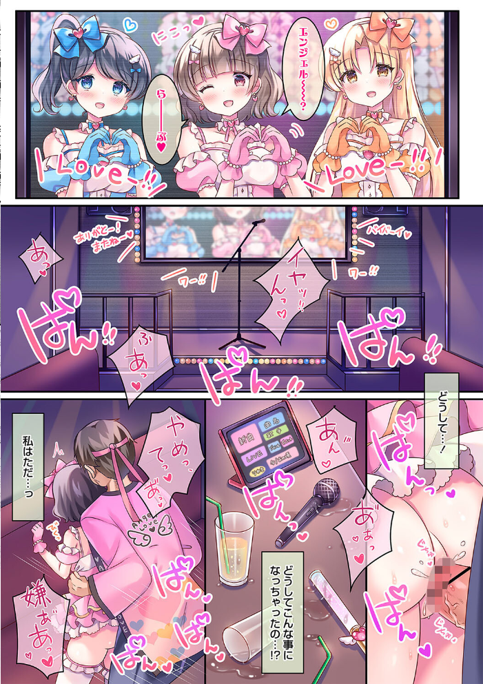 【エロ漫画】 Warikiri★TIMES 全国版 VOL.2 飴屋きりか こーた。 Haz 白瀬結衣 カイシンシ まめぞう 杜若かなえ く〜ねる ぎヴちょこ かなミ k-ya あまめ サンプル画像