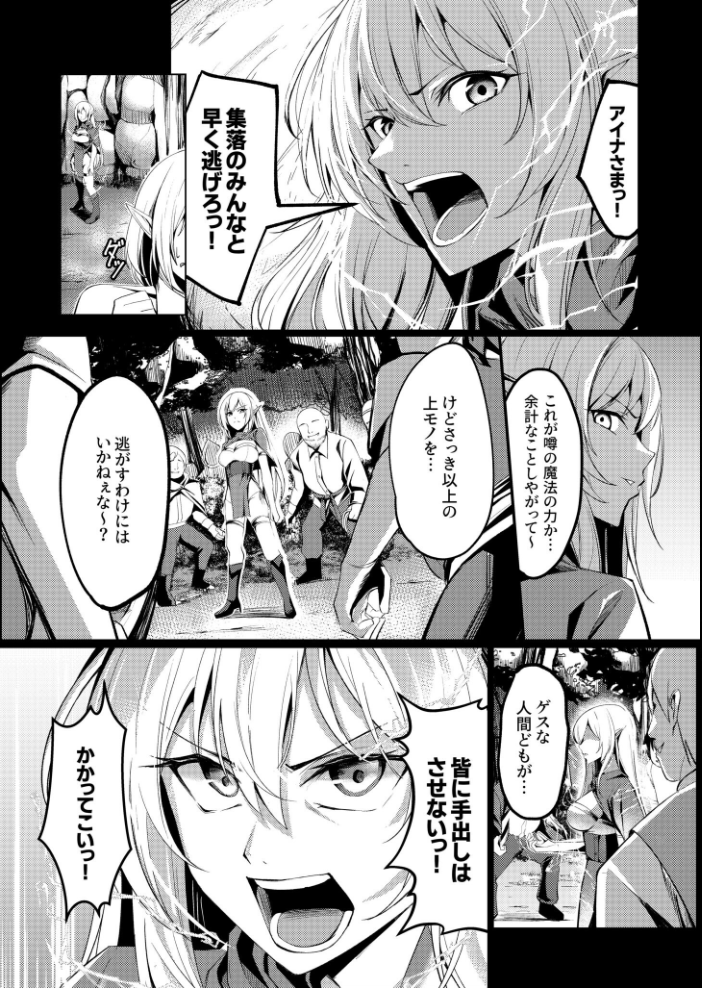 【エロ漫画】 堕落の華（1）〜戦士アイナ調教編〜【18禁】  吉本 サンプル画像
