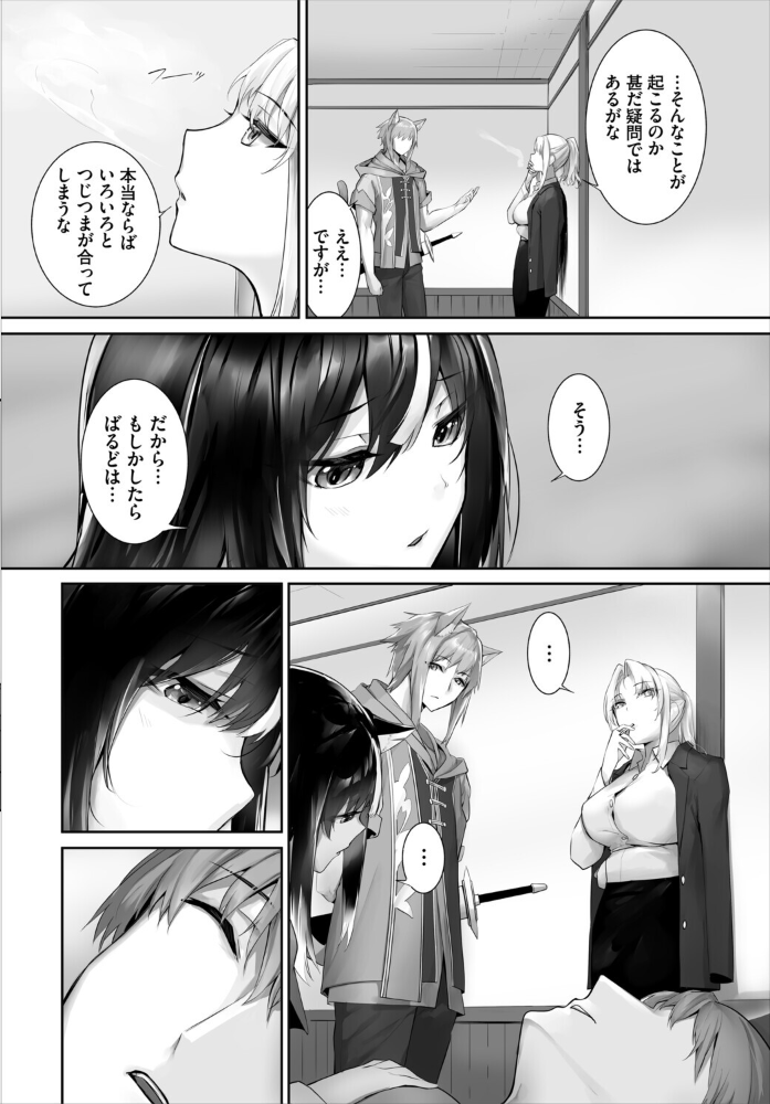 【エロ漫画】 愚か者は猫耳奴●に依存する〜初めての調教生活〜合本版11  京極燈弥 出栖土呂維 コミックバベル編集部 サンプル画像