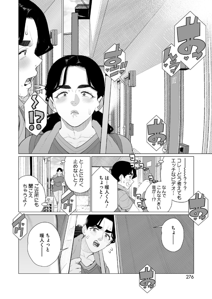 【エロ漫画】 緊縛アパート 南田U助 サンプル画像